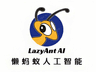 智云懒蚂蚁科技
