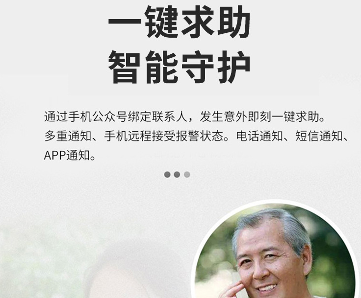 智数大康智能居家安康服务：智能化功能卓越，便捷安全守护每一刻