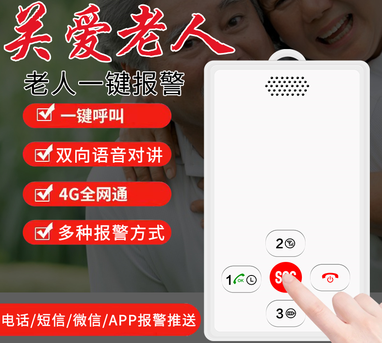 智数大康：以智能化技术守护老年人安全，降低意外风险
